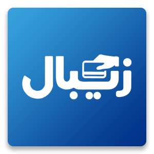 Zibal Logo Footer 300x300