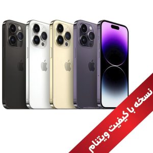 High Copy Apple Iphone 14 Pro Max 1288 Gb.jpg